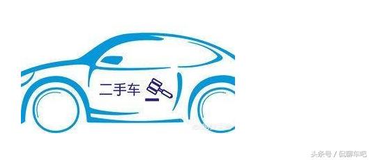 买车不知道套路一定会被坑,二手车置换有哪些套路
