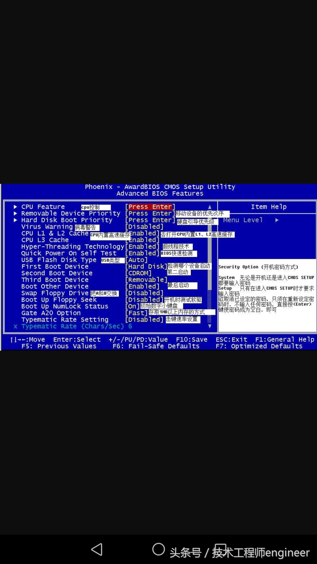 电脑主板bios中英文对照,微星785主板bios中文对照