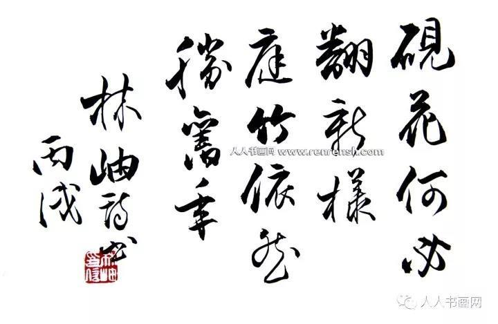 野草岁时记——今日之星林岫（野草诗社名誉社长）