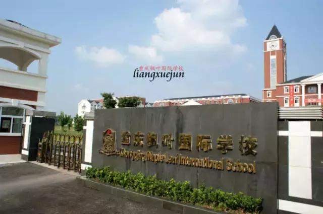 重庆这些“土豪”学校，从幼儿园开始就读不起了……