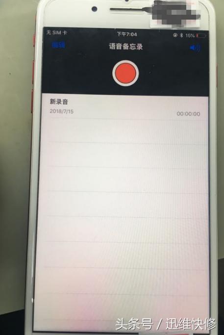 苹果7打电话没声音怎么回事,苹果7打电话就没信号是怎么了