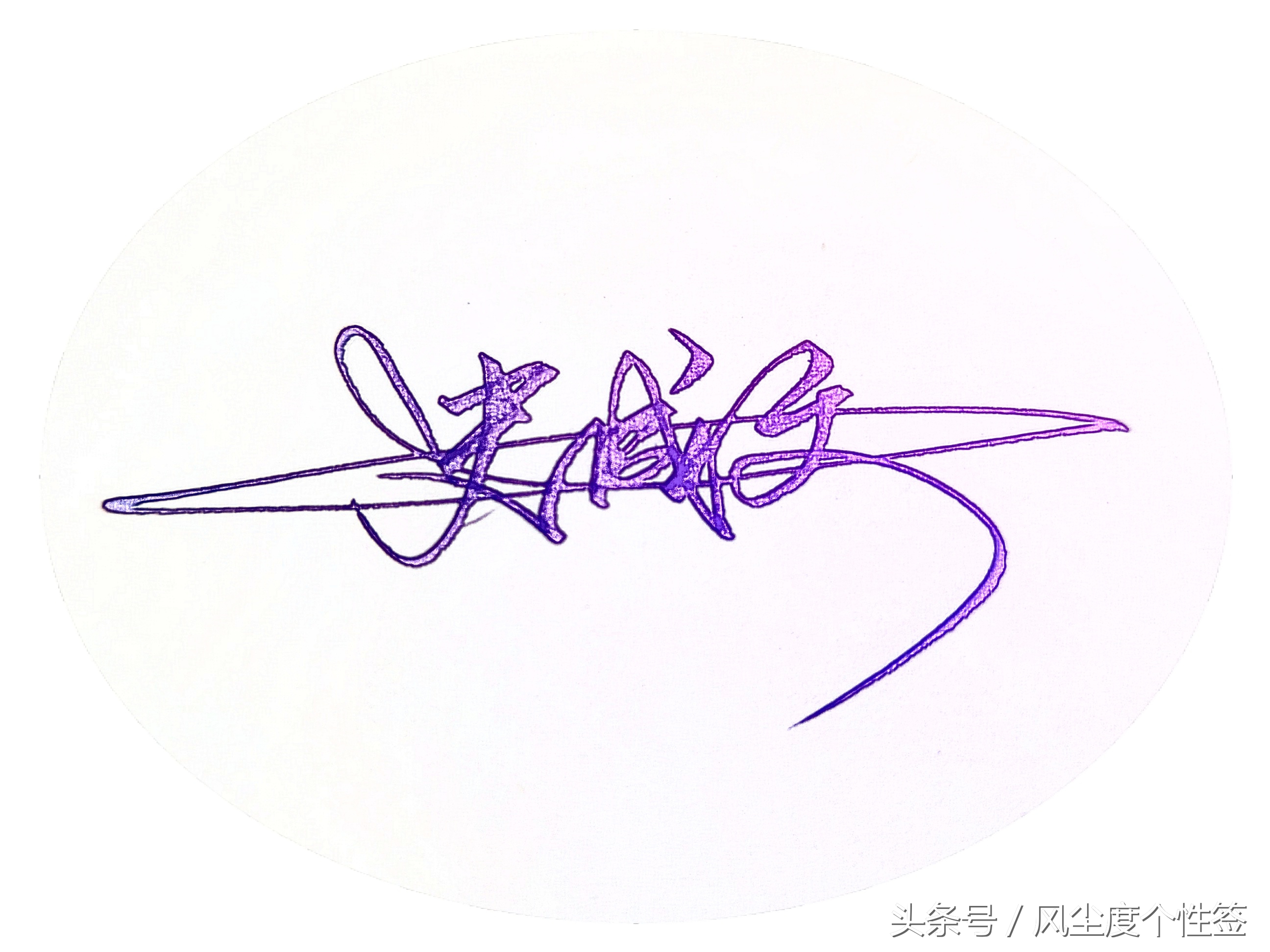 你的名字怎么签名好看,你的名字怎么写才特色