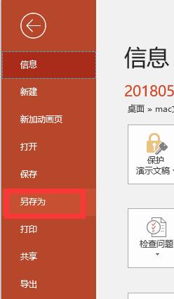 教你快速学会一个ppt小技巧,office办公技巧ppt入门