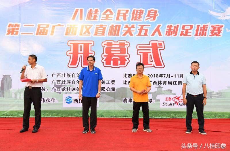 广西五人制足球总决赛,广西全民健身足球赛