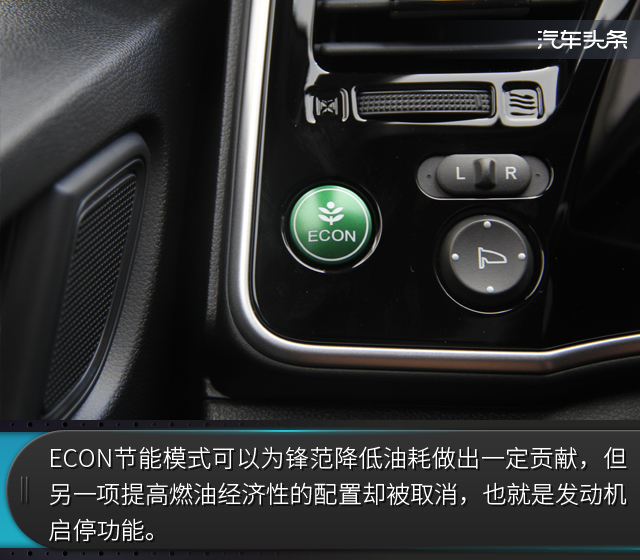 本田锋范1.8试驾,动力空间都不错的车