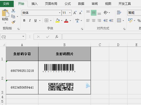excel小技巧做条码,excel趣味小技巧