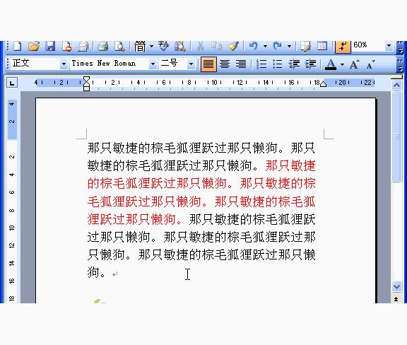 word教程全集自学,word教程全套2020