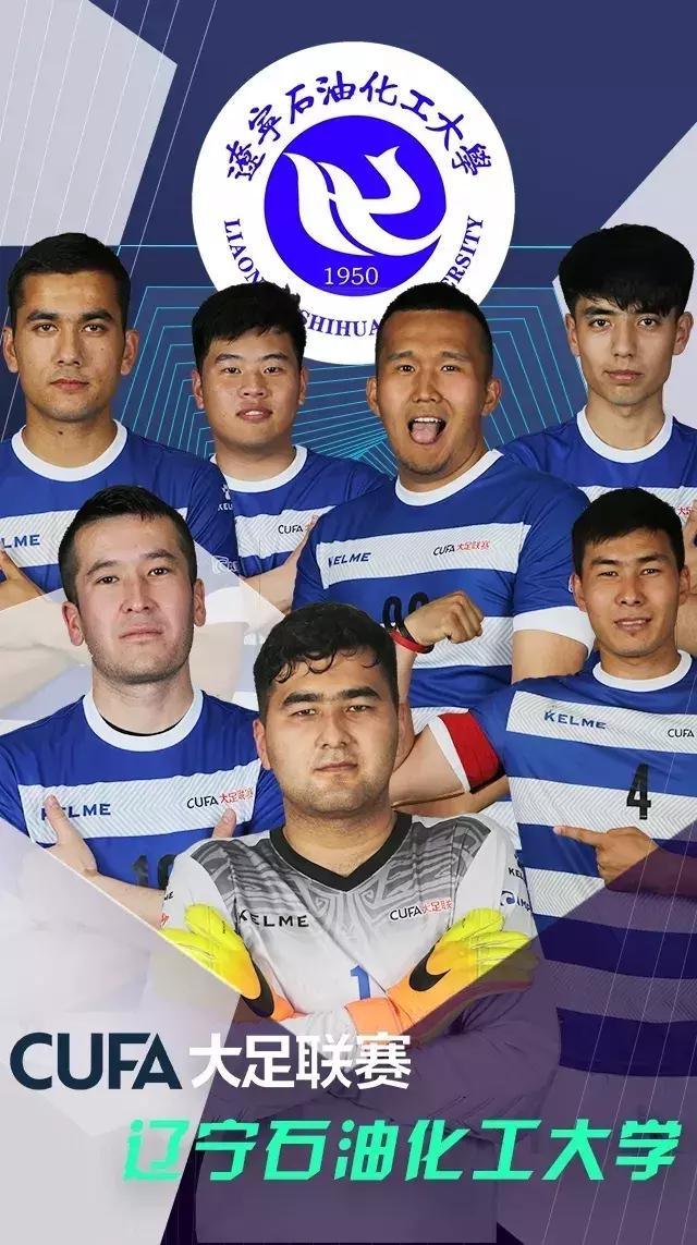 中国大学生足球联赛乙组16进8,2024全国大学生足球联赛16强