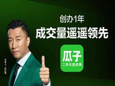 瓜子网到底靠不靠谱,瓜子网为什么没有柴油版