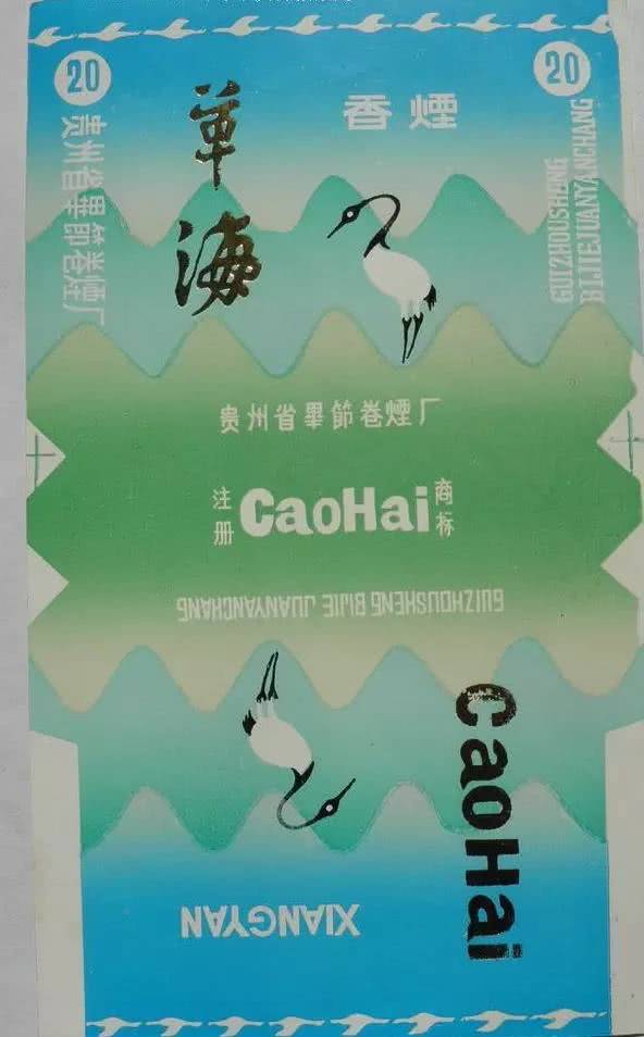 8款老牌香烟抽过的都老了 (中国绝版老香烟见过五种以上)