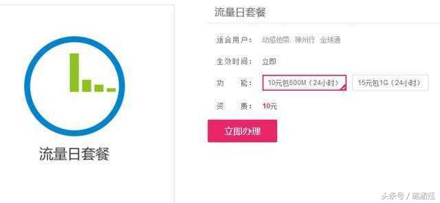 移动3元1g流量日包怎么收费,中国移动1g流量日包免费