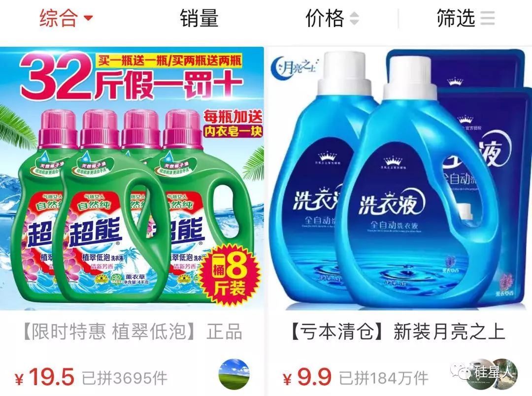 拼多多为啥那么多伪劣产品,拼多多冒牌产品