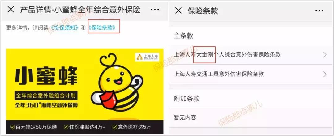 怎样不会买到假保险,保呗保险靠谱吗