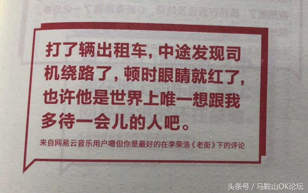 马鞍山的人,马鞍山地区有没有多少人口