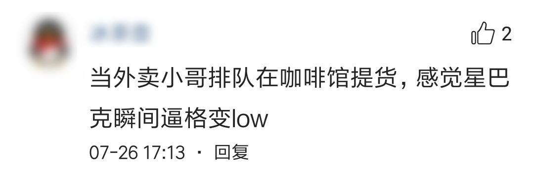 星巴克入驻美团了吗,阿里巴巴新零售星巴克