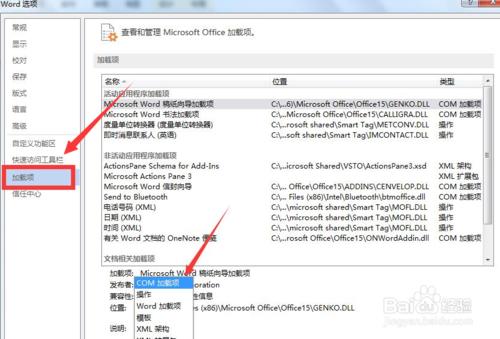 word文档已停止工作怎么办,word无响应导致文件丢失