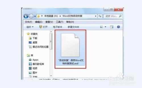 word文档已停止工作怎么办,word无响应导致文件丢失