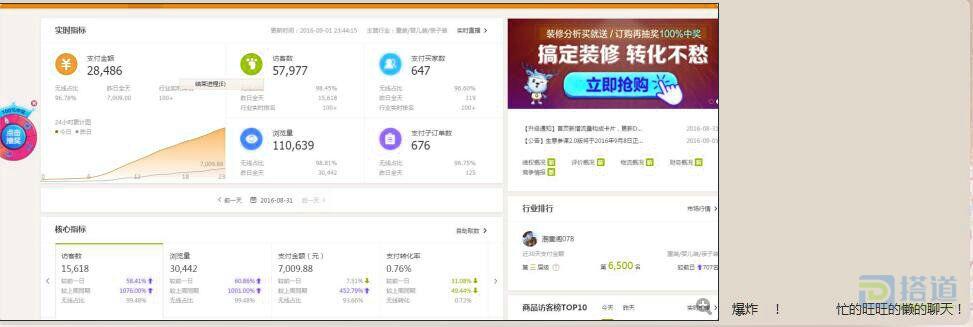 个人做淘宝刷单的风险和流程,淘宝卖家互刷步骤是什么