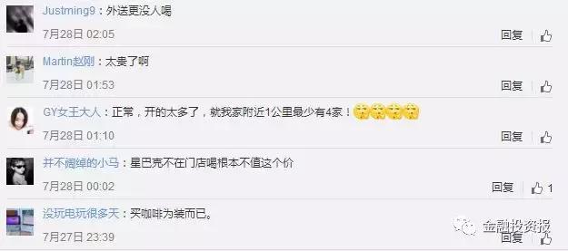 星巴克再次加码中国市场,星巴克进入中国市场的困难