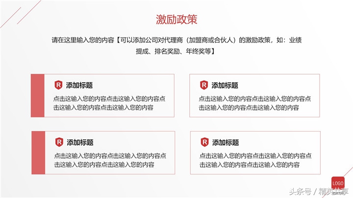 港口招商项目ppt,商业项目招商运营汇报ppt