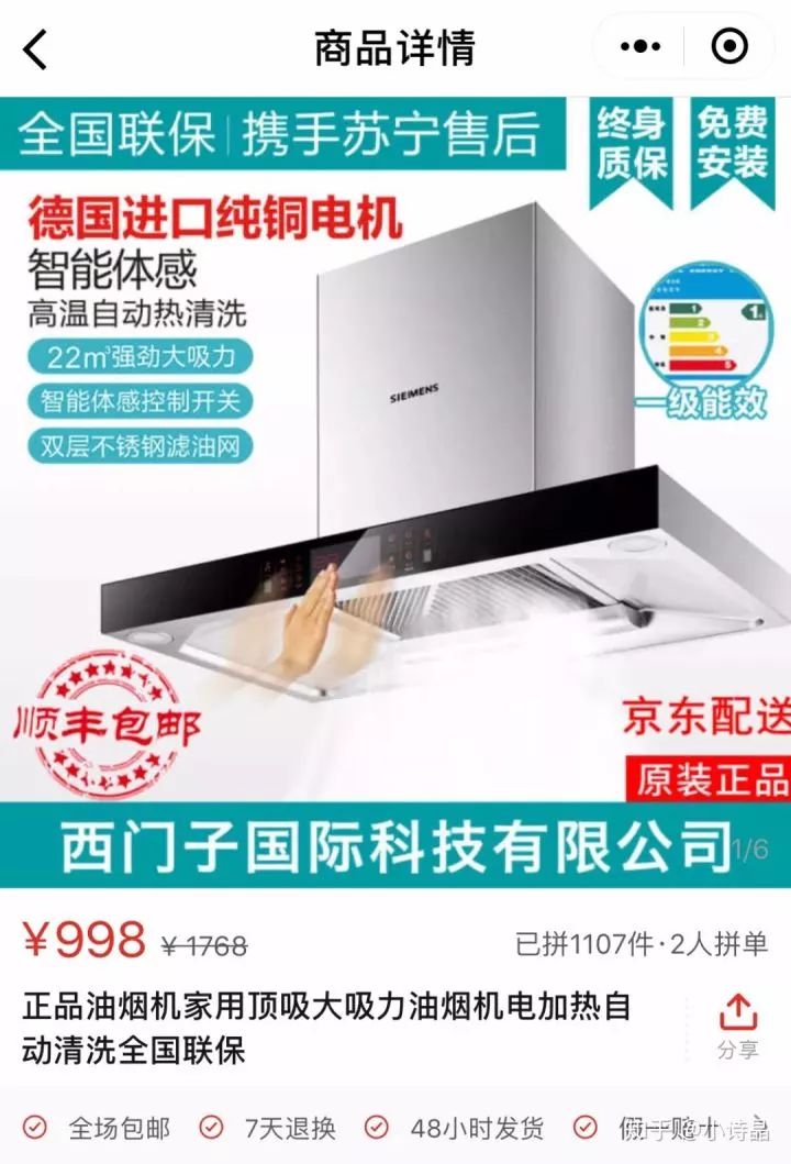 除了拼多多还有什么,拼多多小米产品靠谱吗