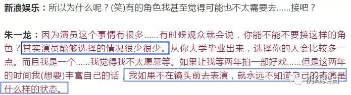 朱一龙尬聊视频,朱一龙自己尬聊