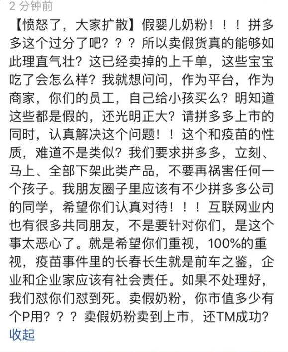 假疫苗还没尘埃落定，低价奶粉来势汹涌，为了钱人性可以泯灭！