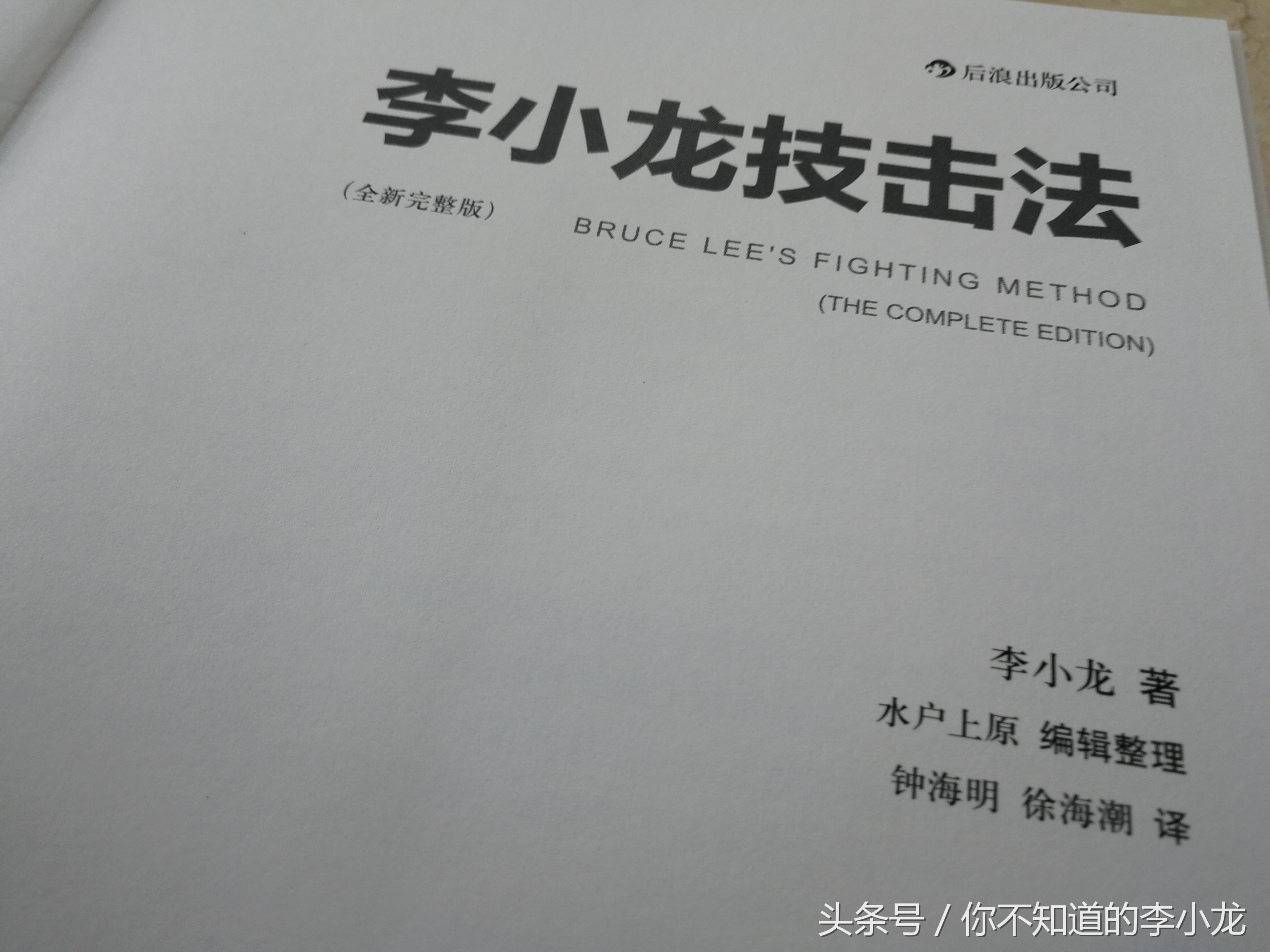 李小龙截拳道致敬李小龙,李小龙传奇李小龙截拳道多少集