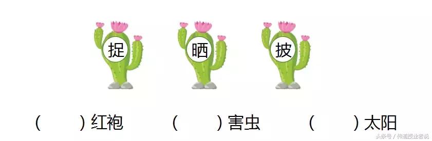 2018年部编版二年级上册第一单元同步练习及答案暑假预习检测