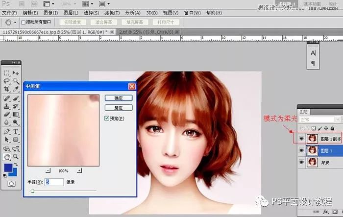 抖单很火的美女照片转手绘效果，学完就可以用