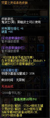 dnf春节礼包2023装扮外观金色,dnf2019年春节礼包值不值得购买