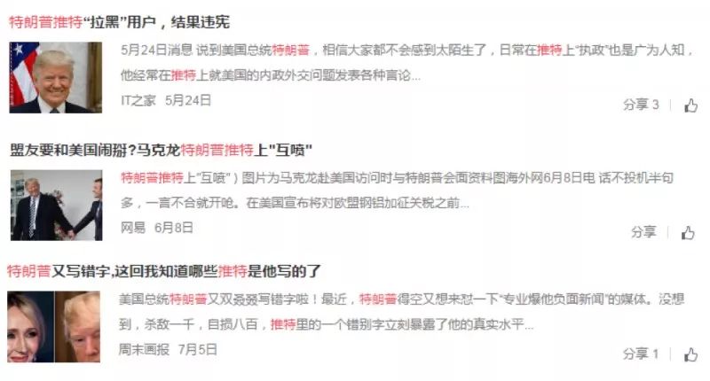 特朗普普京足球,普京送特朗普足球