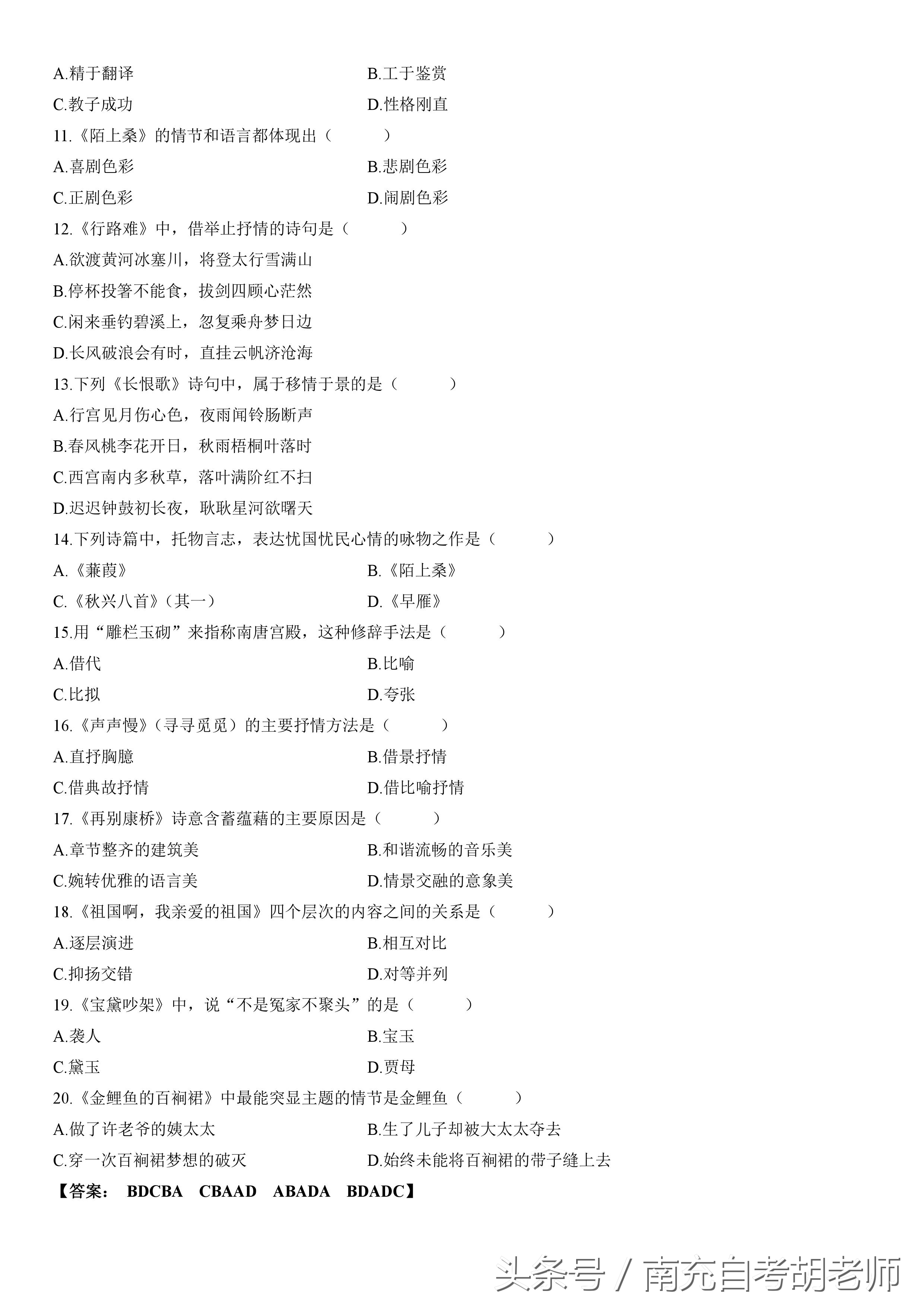 大学语文自考2024,公大自考的大学语文怎么学