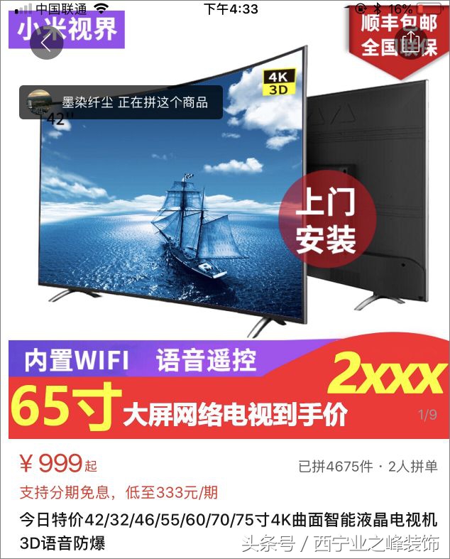 “帮我砍一刀”!几百块的进口品牌电视、最新款手机?