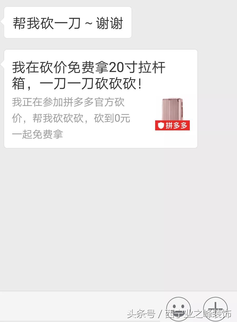 “帮我砍一刀”!几百块的进口品牌电视、最新款手机?