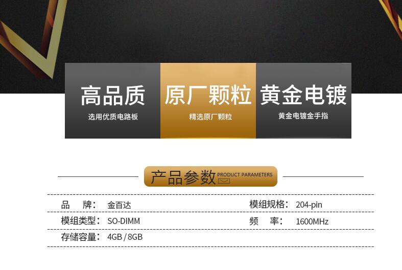 笔记本内存条和台式机内存条通用,笔记本内存条和台式机内存条