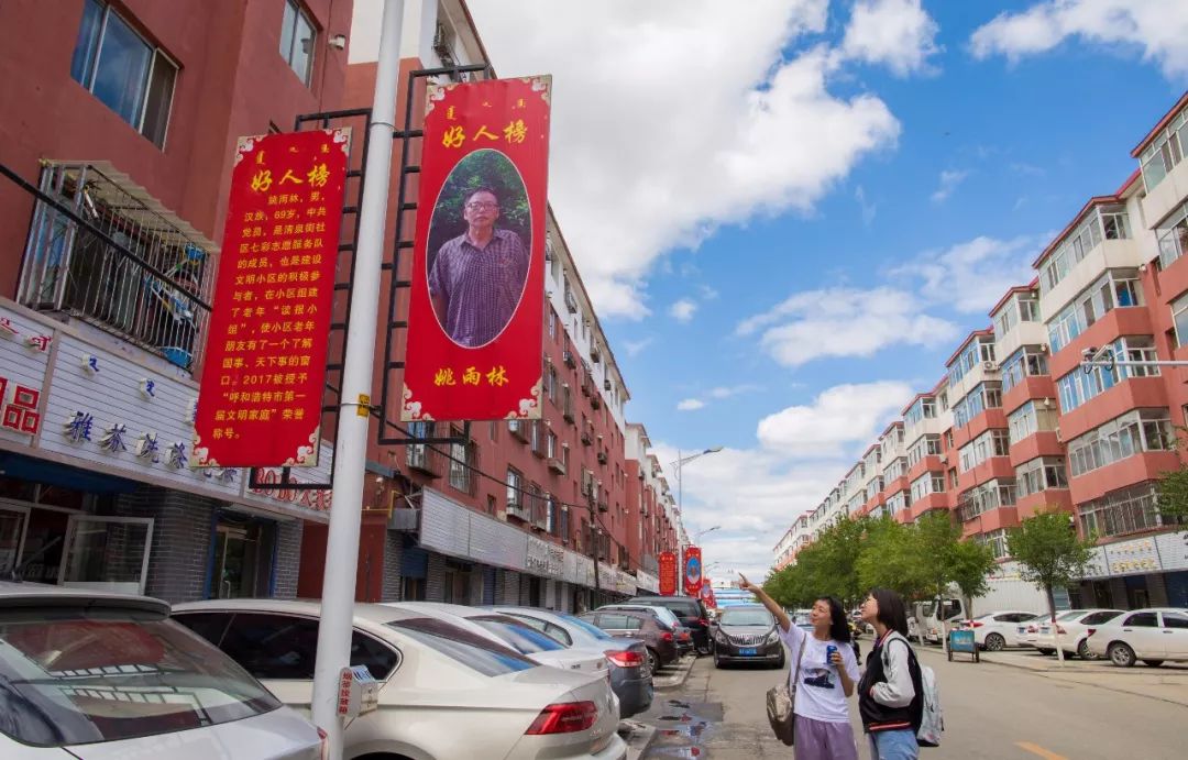 以“好人”为名！呼和浩特这三个地方你去过吗？