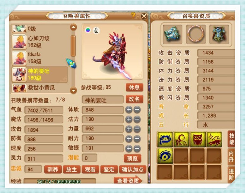 梦幻西游175魔天宫多少法伤合格,梦幻西游取号报销10几万