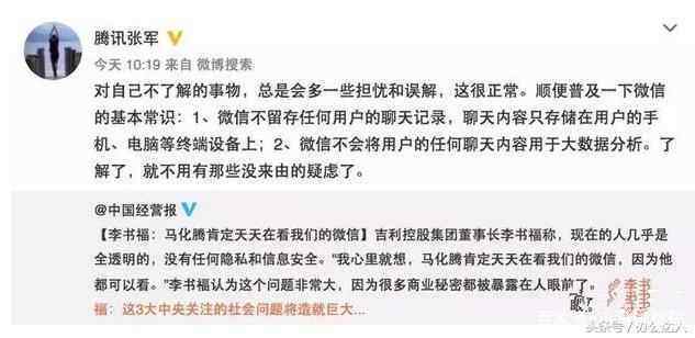 腾讯后台能看到微信和qq聊天吗,腾讯后台是否能调取微信聊天记录