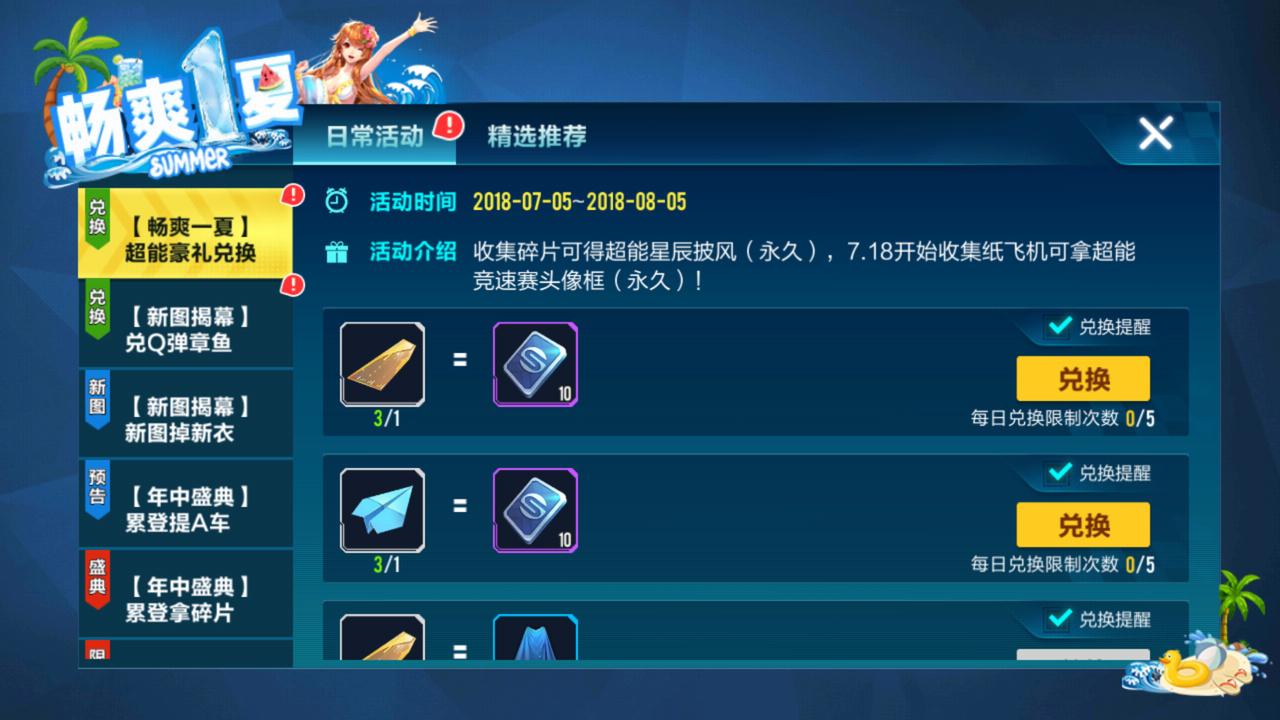 qq飞车手游萌新如何攒十万点券,qq飞车手游怎么快速搞到点券