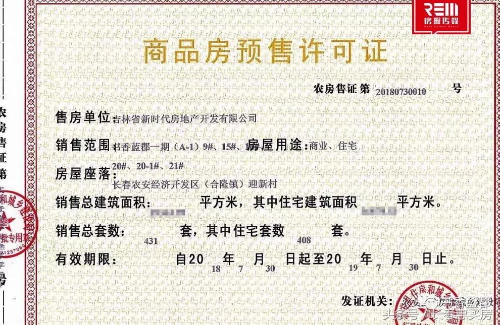 书香蓝郡房价多少钱一平方,书香蓝郡二期怎么样