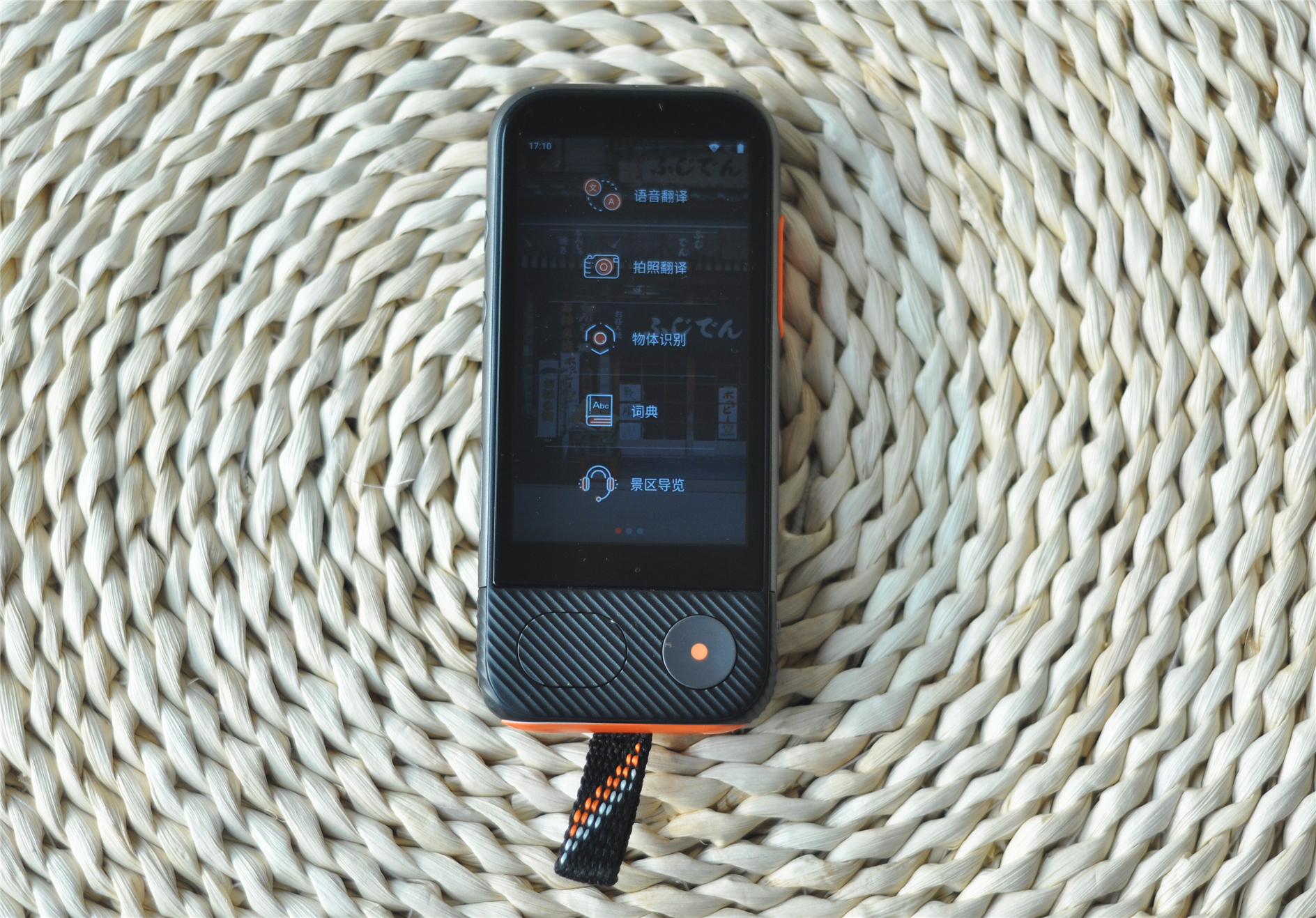 准儿翻译机如何使用 (准儿翻译机4.0)