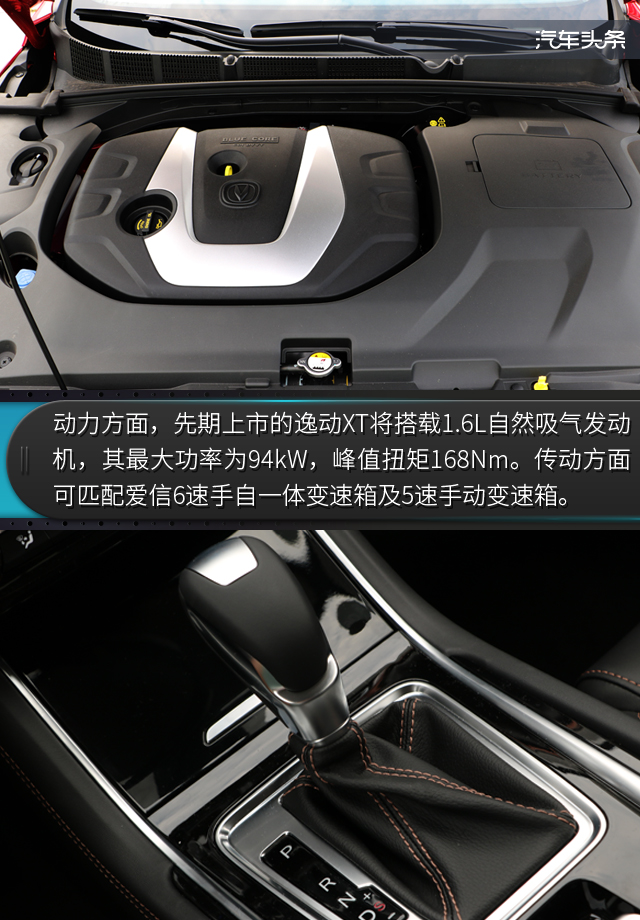 试驾长安逸动xt最新视频,长安第二代逸动xt如何