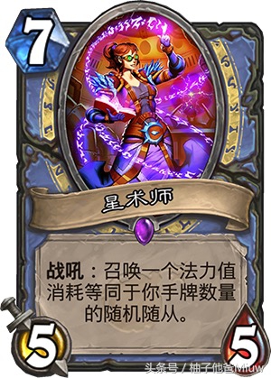 炉石法师橙卡,炉石露娜的口袋银河可以合成吗