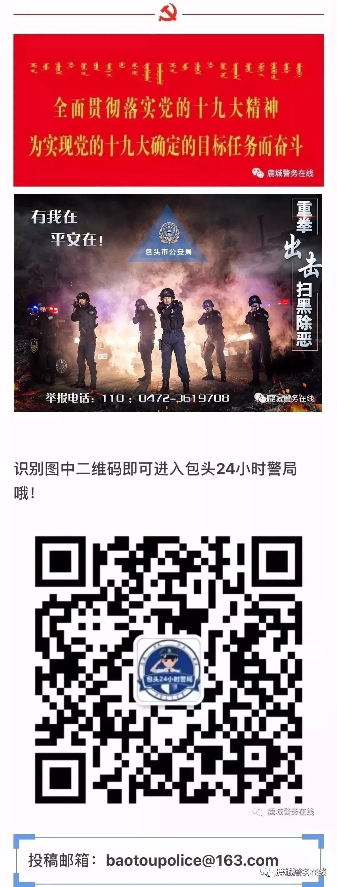 公安民警执法执勤处置规范与方法,学习阻碍民警执法的体会