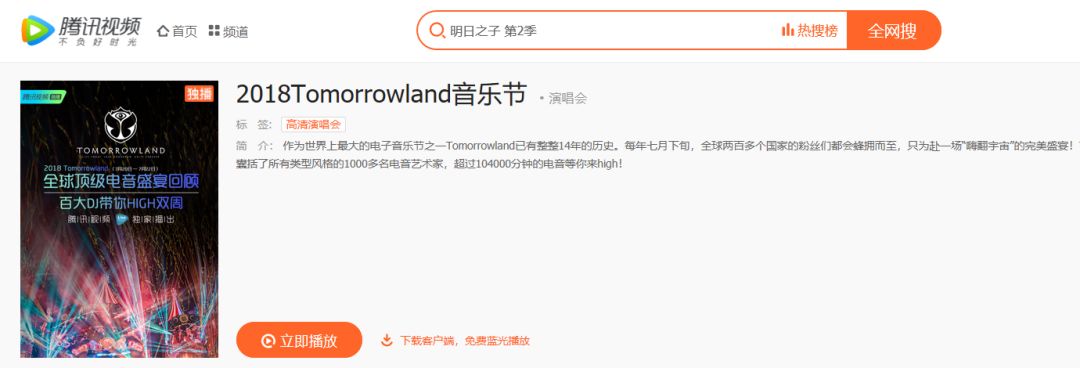 说唱之上是电音、综艺之外看直播，当代潮音有的是你想不到的隐藏宝箱