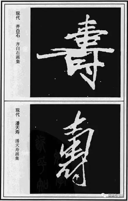 书法字画百寿图,书法百寿图