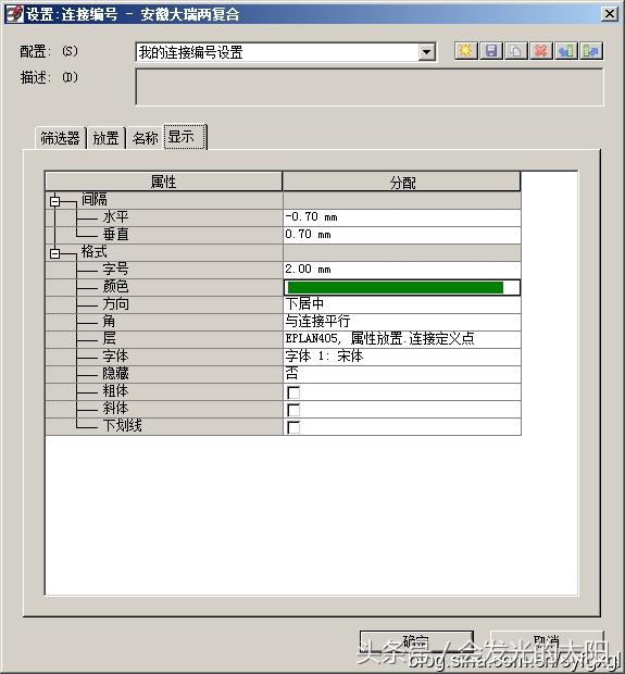 eplan常用技巧,eplan端子怎么生成