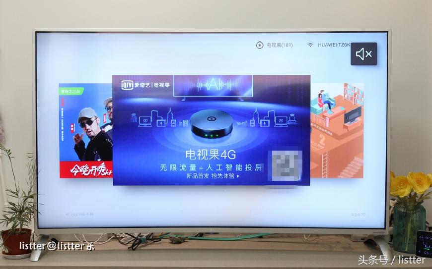 最少投入享电视大屏幕会员观影体验，爱奇艺电视果测评