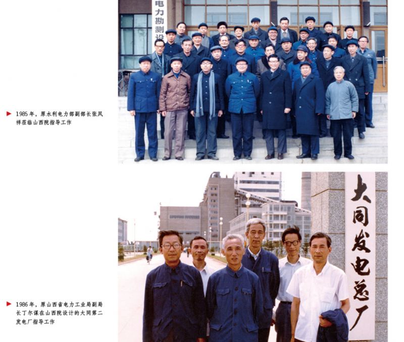 中国能建山西电力建设有限公司,中国能建山西勘测设计院